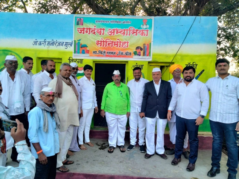 सोनीमोहा ग्रामपंचायतीत ‘जगदंबा अभ्यासिका’चे उद्घाटन