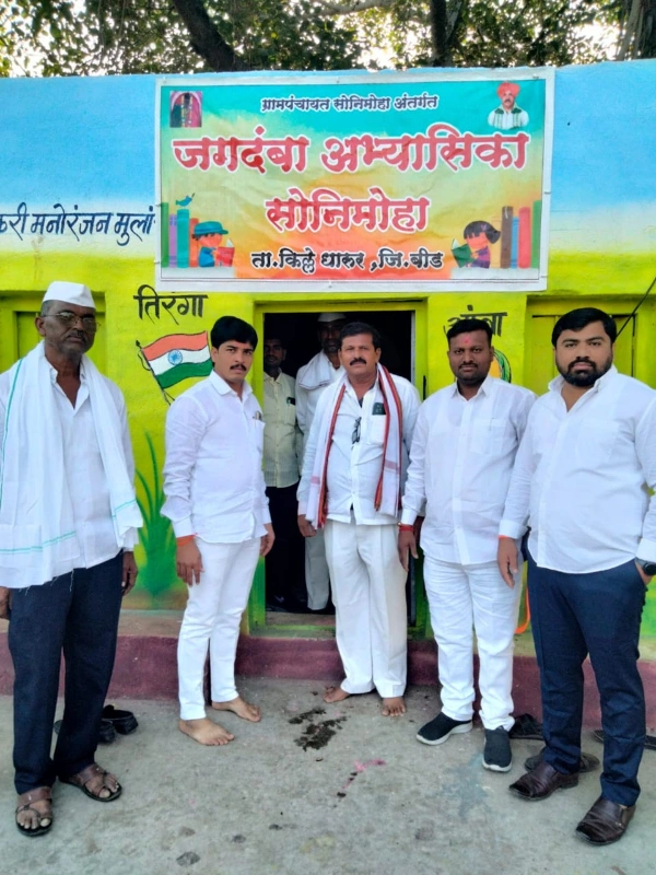 सोनीमोहा ग्रामपंचायतीत ‘जगदंबा अभ्यासिका’चे उद्घाटन